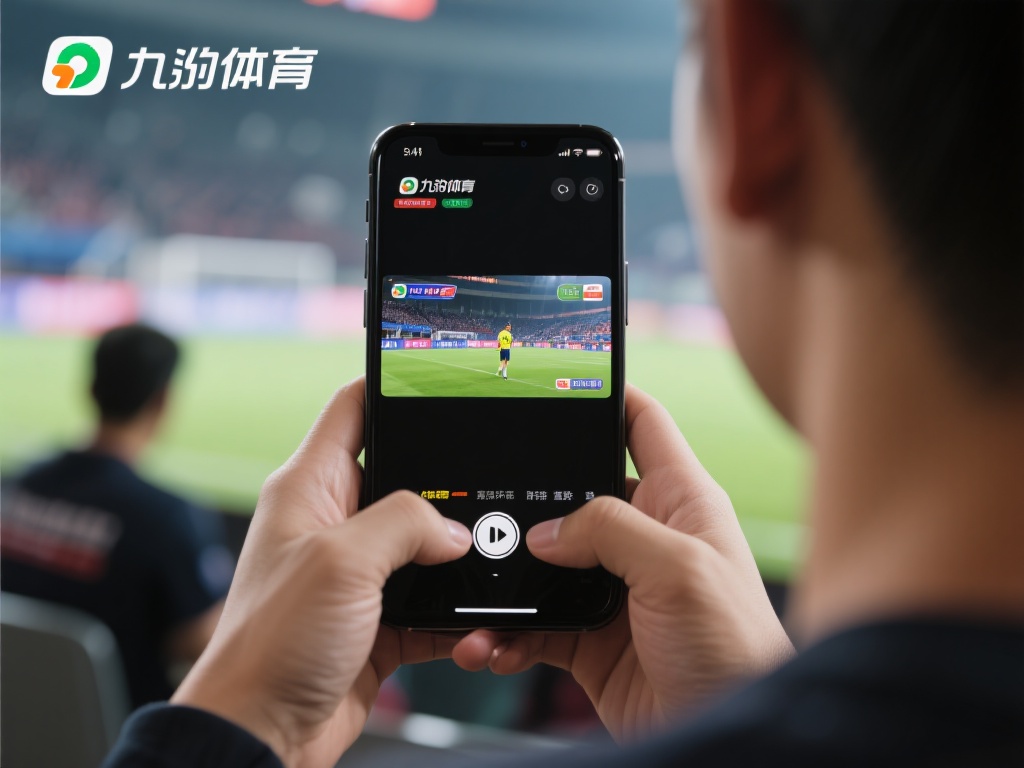 移动端便捷观看
对于习惯使用手机观看比赛的用户来
